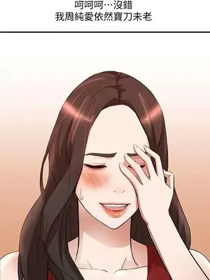 人妻姐姐 1-35話[完結]_014011