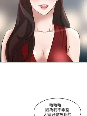 人妻姐姐 1-35話[完結]_014013