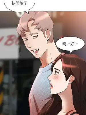 人妻姐姐 1-35話[完結]_014015