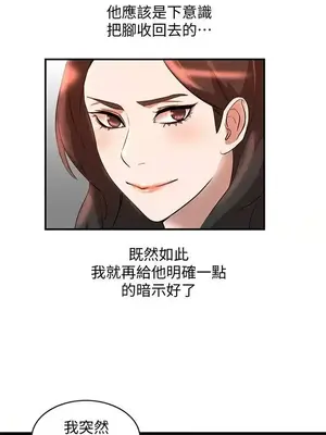 人妻姐姐 1-35話[完結]_014022