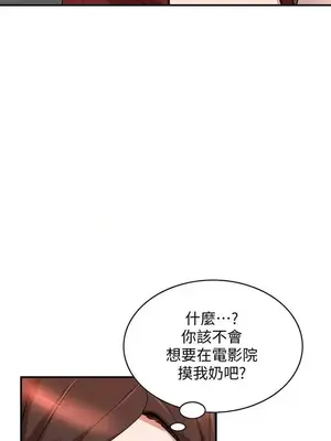 人妻姐姐 1-35話[完結]_014025