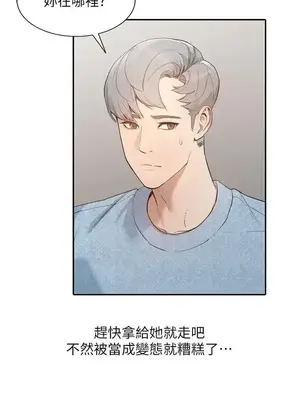 人妻姐姐 1-35話[完結]_015004