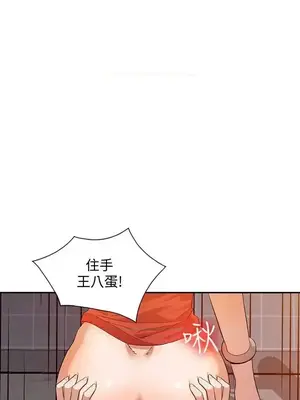 人妻姐姐 1-35話[完結]_015023