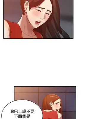 人妻姐姐 1-35話[完結]_016001