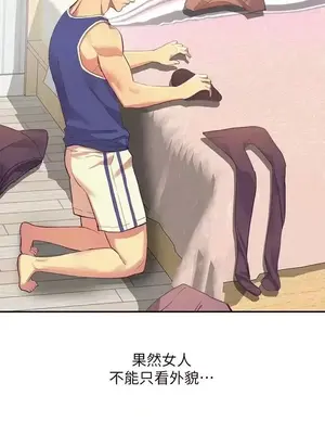 人妻姐姐 1-35話[完結]_016007