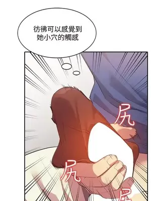 人妻姐姐 1-35話[完結]_016029