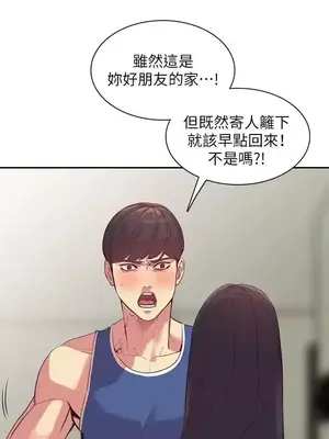 人妻姐姐 1-35話[完結]_017005