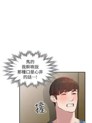 人妻姐姐 1-35話[完結]_017008