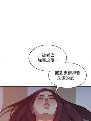 人妻姐姐 1-35話[完結]_017010