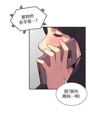 人妻姐姐 1-35話[完結]_017013