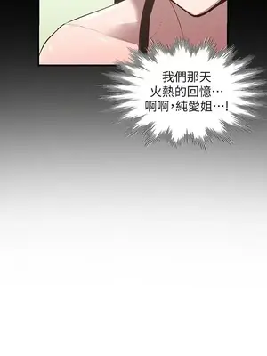 人妻姐姐 1-35話[完結]_017023