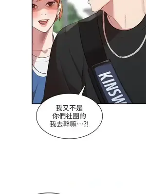 人妻姐姐 1-35話[完結]_017027