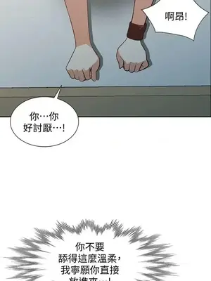 人妻姐姐 1-35話[完結]_018010