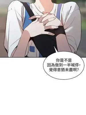 人妻姐姐 1-35話[完結]_018022