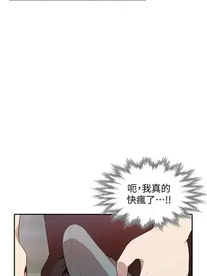 人妻姐姐 1-35話[完結]_018025