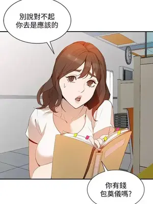 人妻姐姐 1-35話[完結]_018027