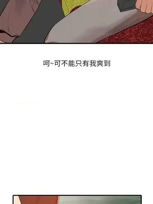 人妻姐姐 1-35話[完結]_019011