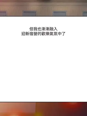 人妻姐姐 1-35話[完結]_019017