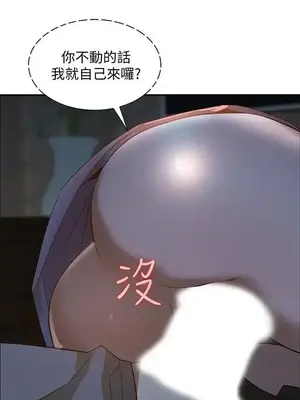 人妻姐姐 1-35話[完結]_019030