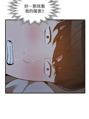 人妻姐姐 1-35話[完結]_020010