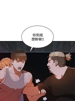 人妻姐姐 1-35話[完結]_020019