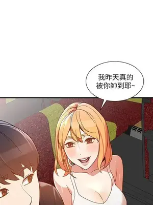 人妻姐姐 1-35話[完結]_020024