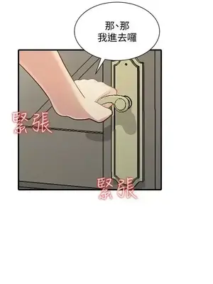 人妻姐姐 1-35話[完結]_022010