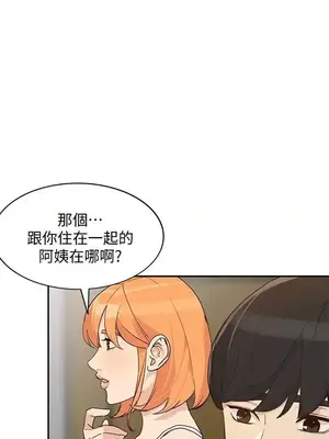 人妻姐姐 1-35話[完結]_023020