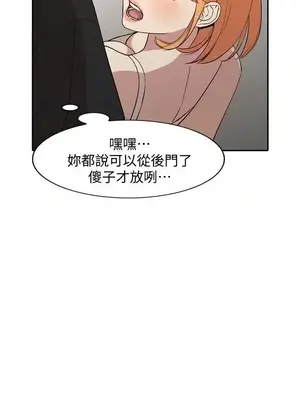 人妻姐姐 1-35話[完結]_023025