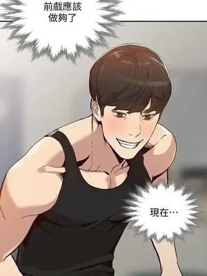 人妻姐姐 1-35話[完結]_023033