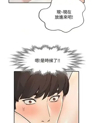 人妻姐姐 1-35話[完結]_024007