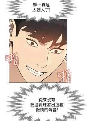 人妻姐姐 1-35話[完結]_024015