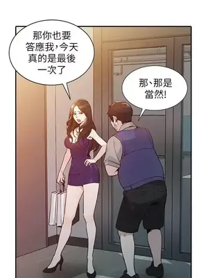 人妻姐姐 1-35話[完結]_025005