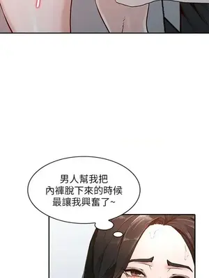 人妻姐姐 1-35話[完結]_025012