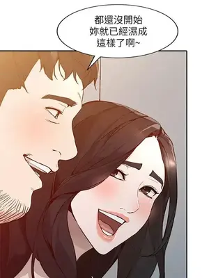 人妻姐姐 1-35話[完結]_025013