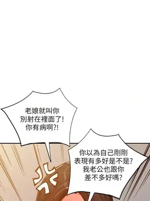 人妻姐姐 1-35話[完結]_025029