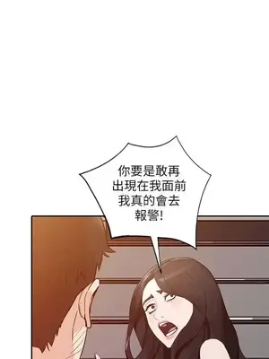 人妻姐姐 1-35話[完結]_025031