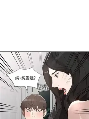 人妻姐姐 1-35話[完結]_026003