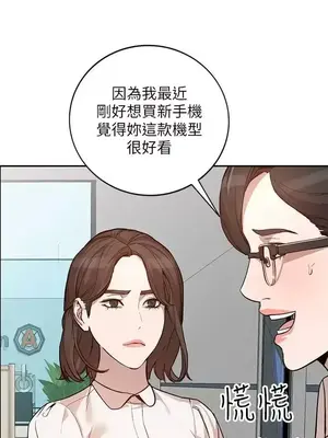 人妻姐姐 1-35話[完結]_026013