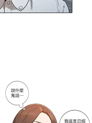 人妻姐姐 1-35話[完結]_026014