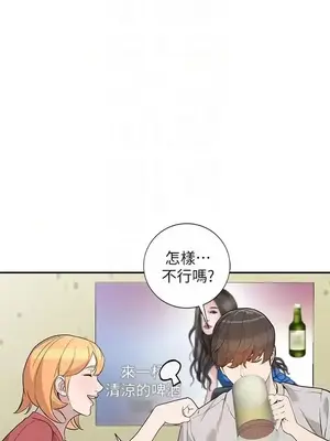 人妻姐姐 1-35話[完結]_027019