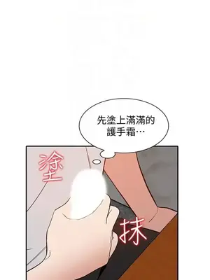 人妻姐姐 1-35話[完結]_027027