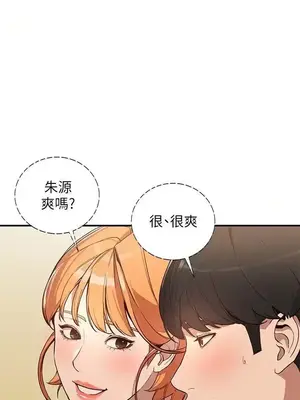 人妻姐姐 1-35話[完結]_028005