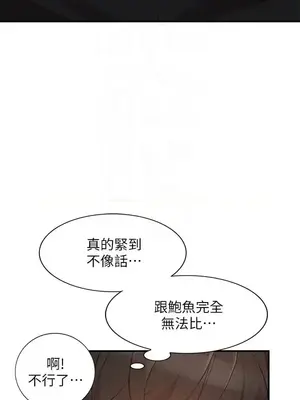 人妻姐姐 1-35話[完結]_028015