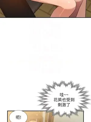 人妻姐姐 1-35話[完結]_028017