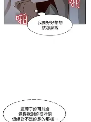 人妻姐姐 1-35話[完結]_029012