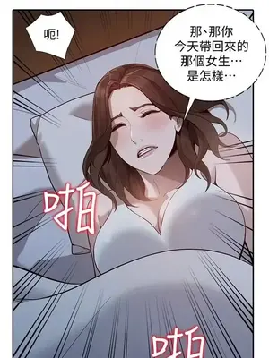 人妻姐姐 1-35話[完結]_029013