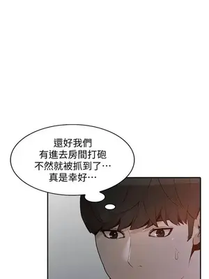 人妻姐姐 1-35話[完結]_029020