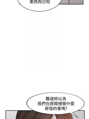 人妻姐姐 1-35話[完結]_029021