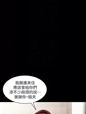 人妻姐姐 1-35話[完結]_031009